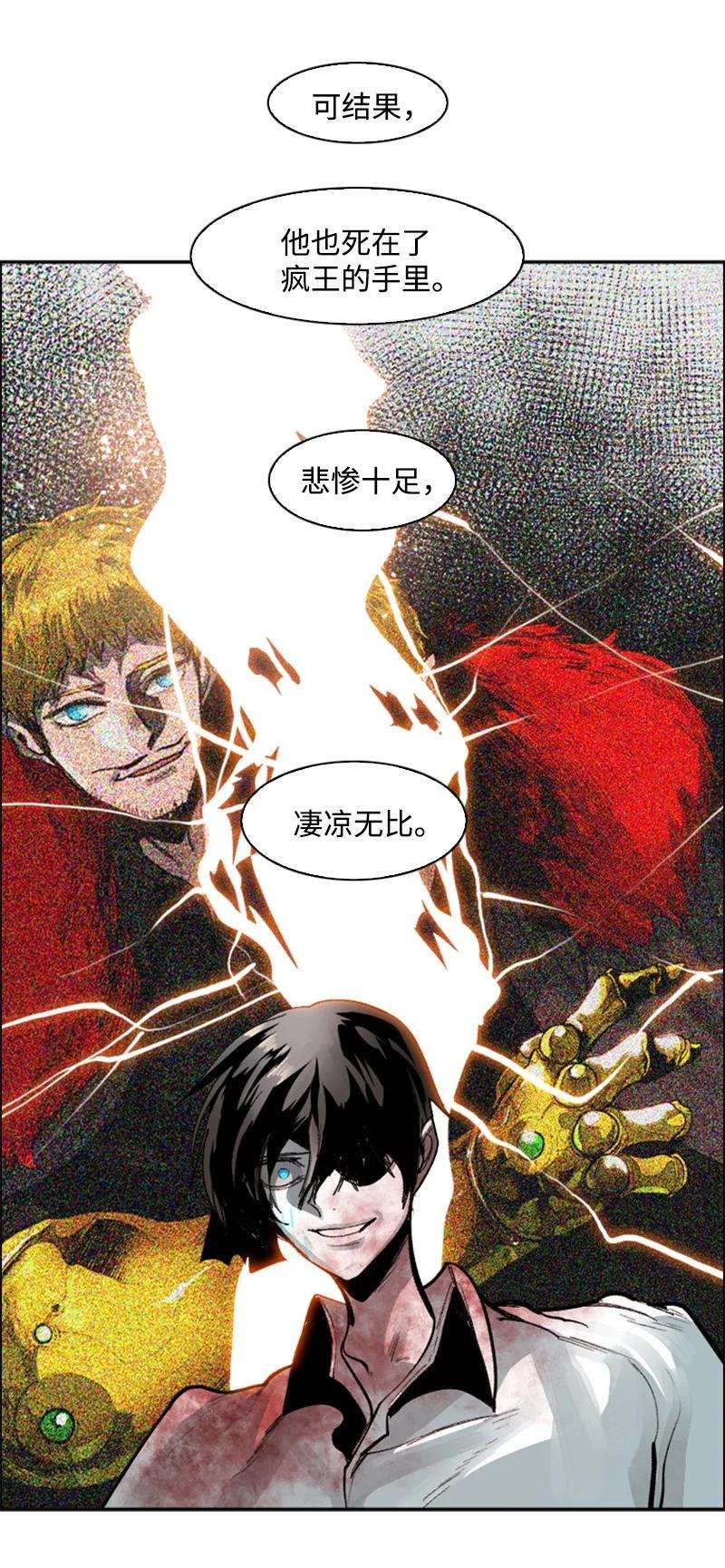 反叛船长的异世界攻略70 赴死