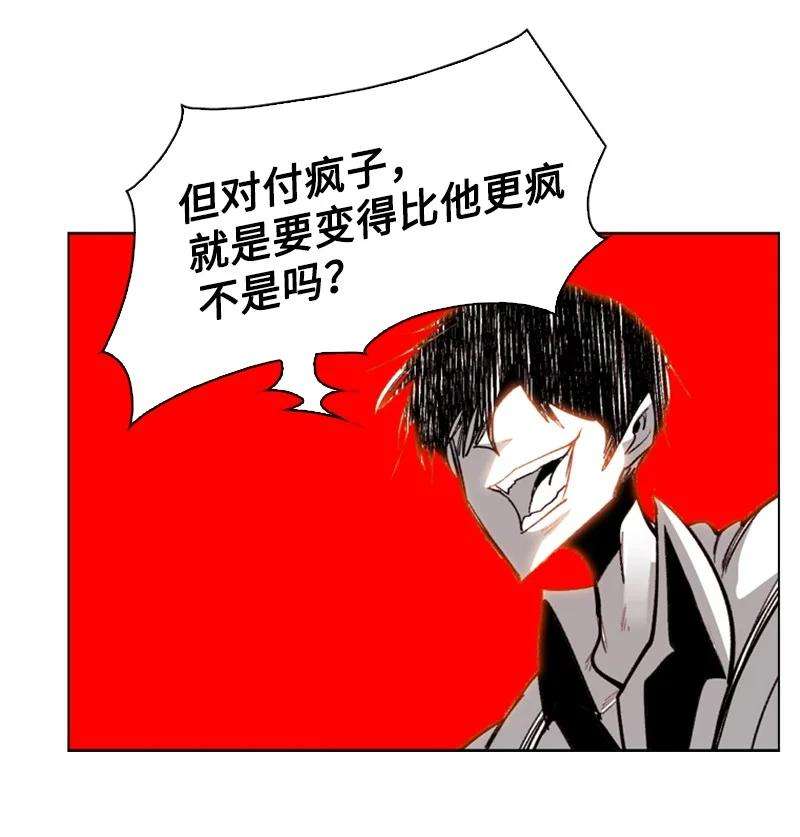 反叛船长的异世界攻略70 赴死
