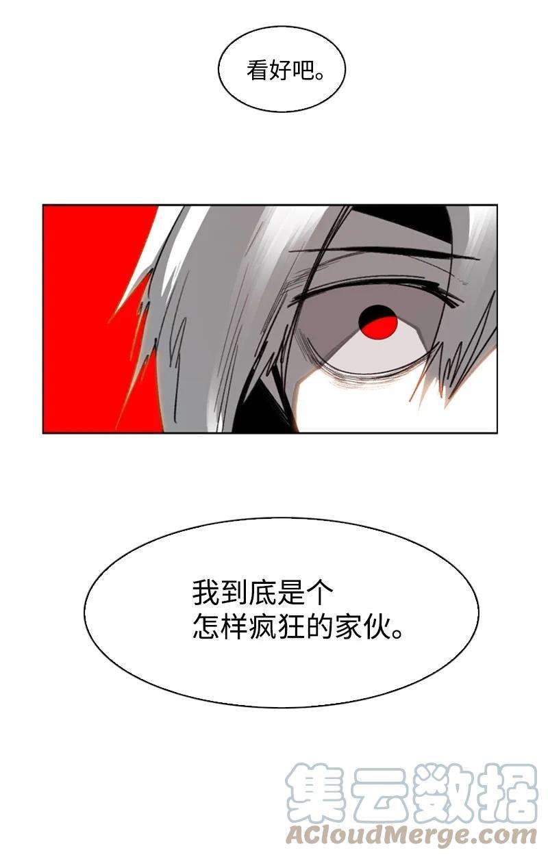 反叛船长的异世界攻略70 赴死