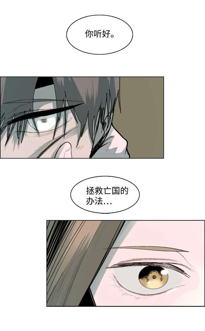 反叛船长的异世界攻略70 赴死