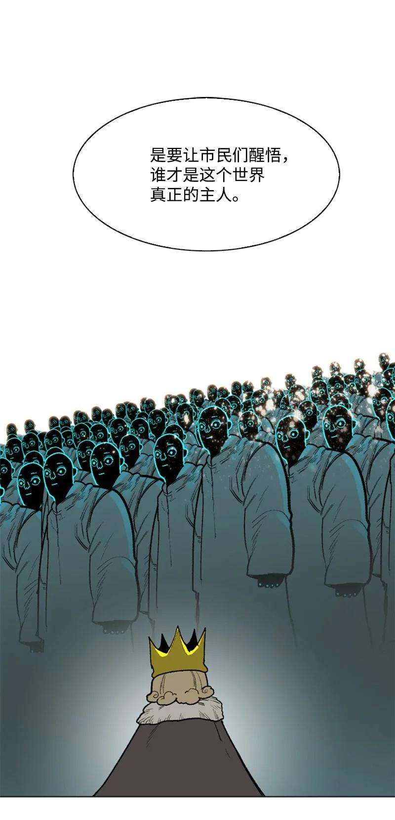 反叛船长的异世界攻略70 赴死