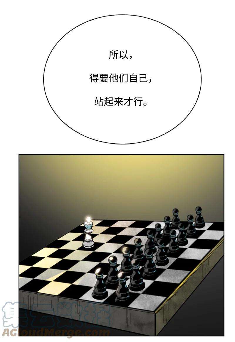 反叛船长的异世界攻略70 赴死