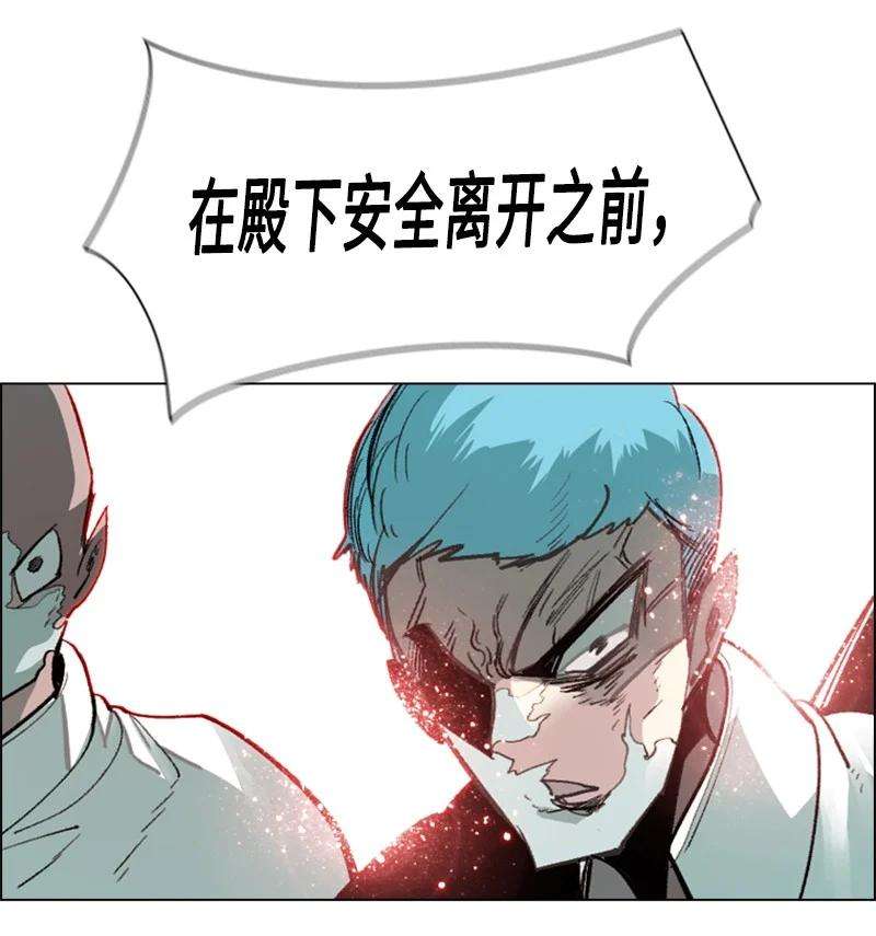 反叛船长的异世界攻略70 赴死