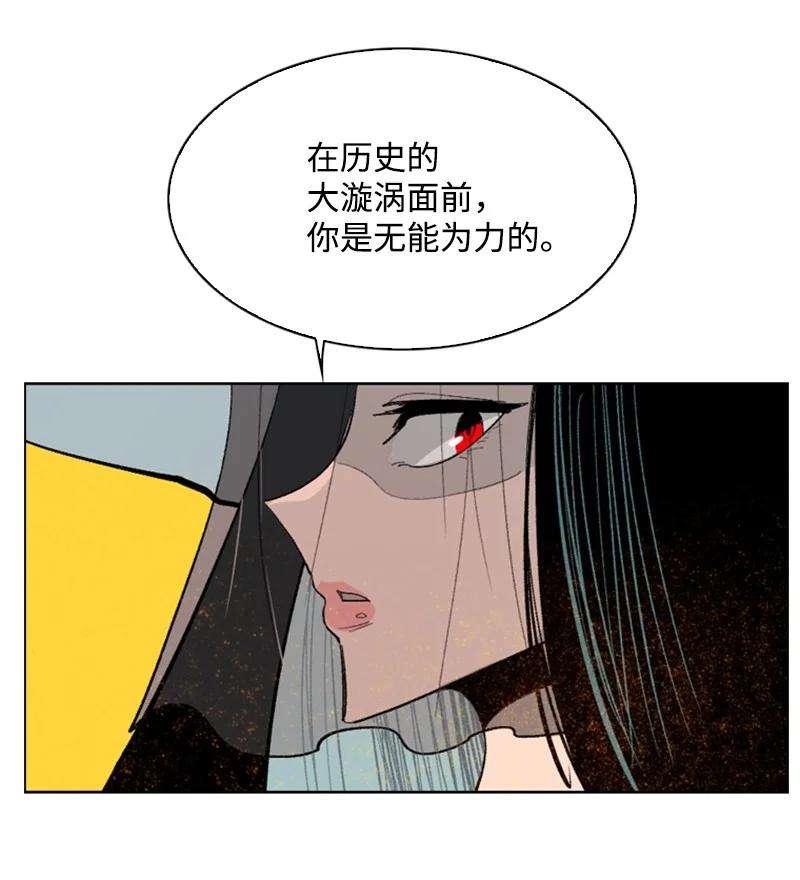 反叛船长的异世界攻略70 赴死