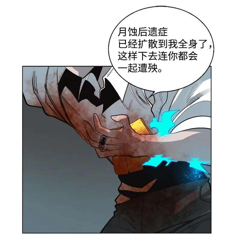 反叛船长的异世界攻略70 赴死