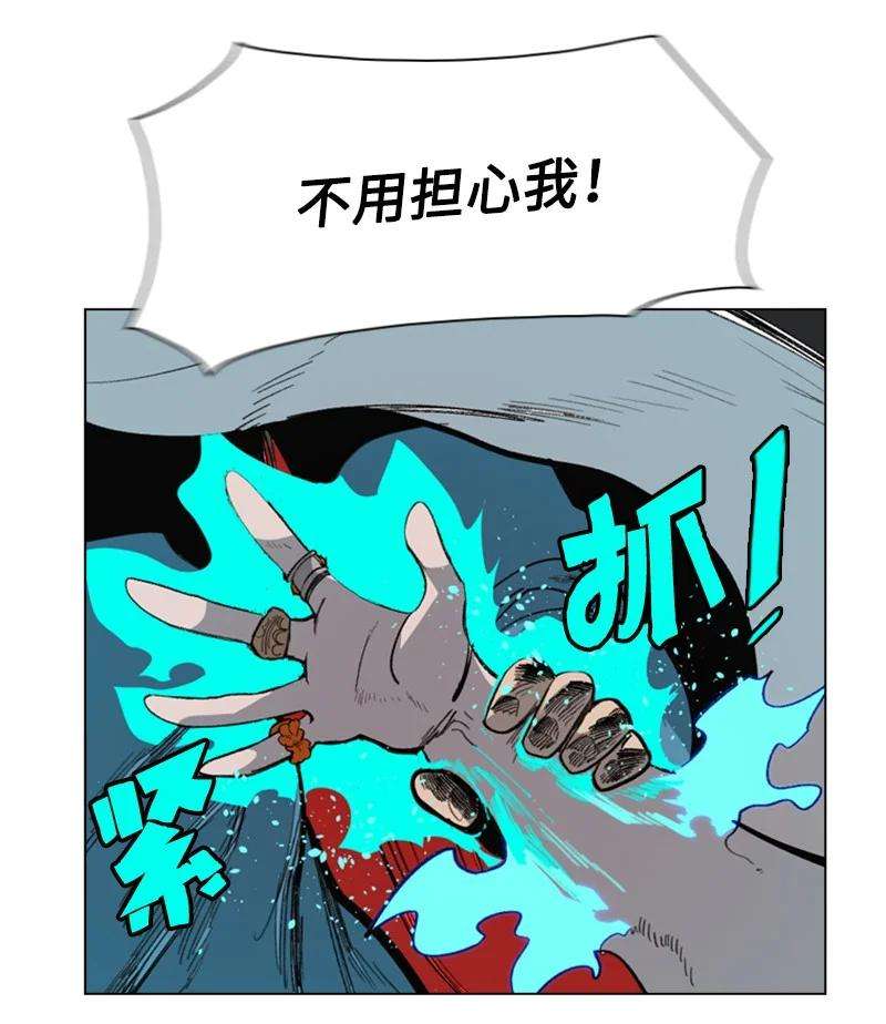 反叛船长的异世界攻略70 赴死