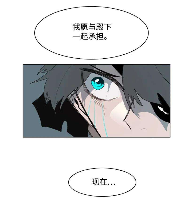 反叛船长的异世界攻略70 赴死