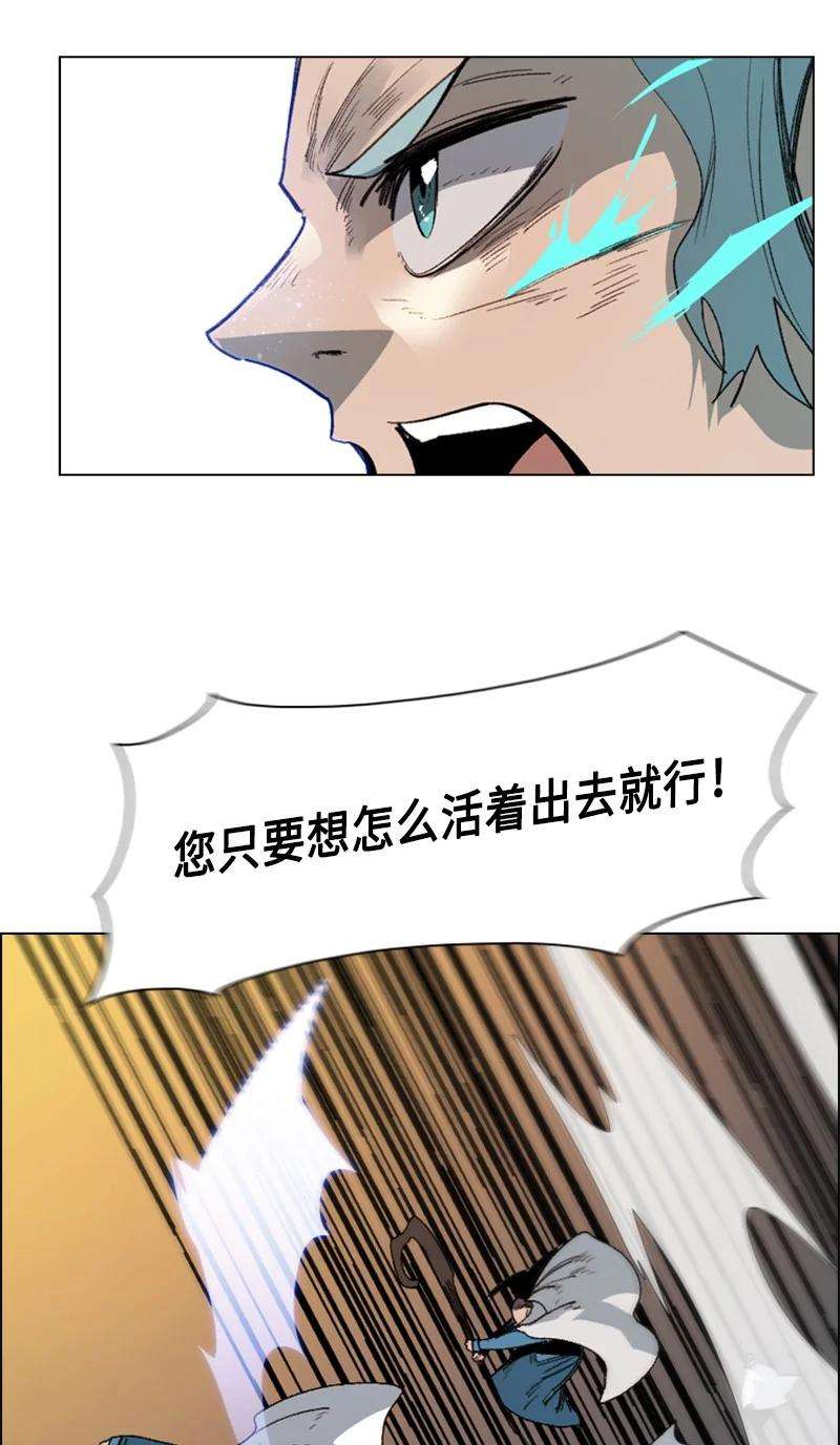 反叛船长的异世界攻略70 赴死