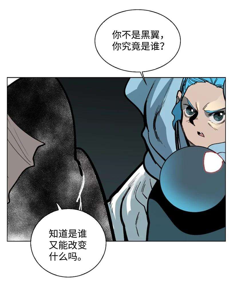 反叛船长的异世界攻略70 赴死