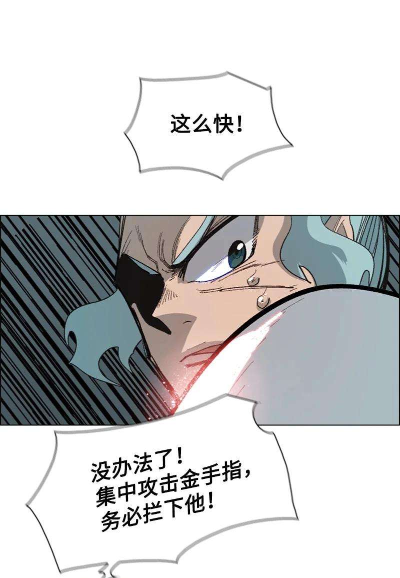 反叛船长的异世界攻略70 赴死