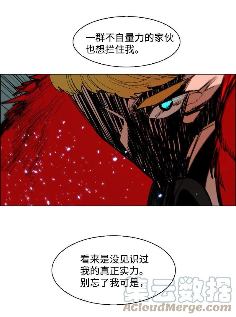 反叛船长的异世界攻略70 赴死