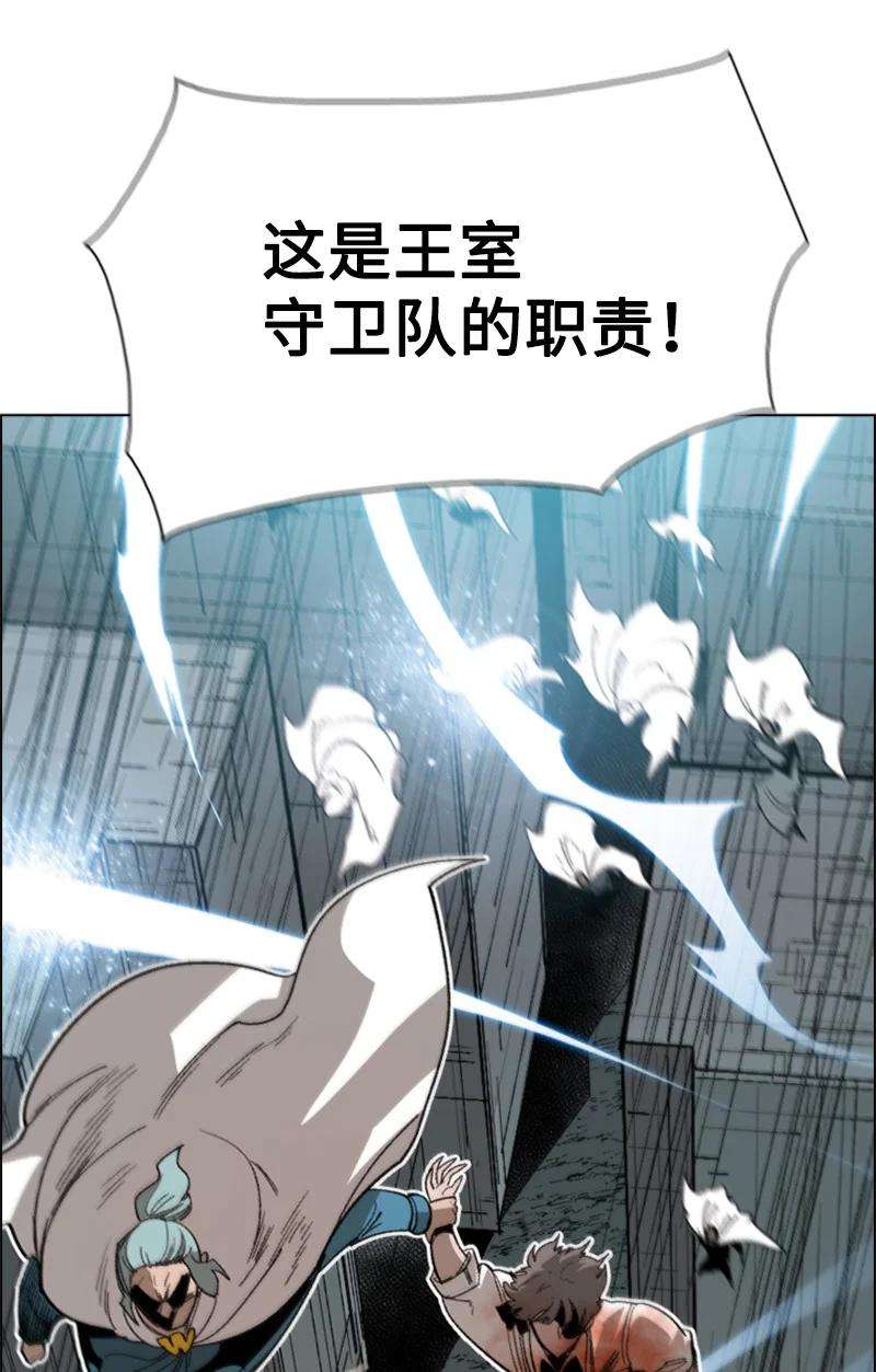 反叛船长的异世界攻略70 赴死