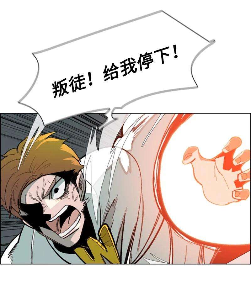 反叛船长的异世界攻略70 赴死