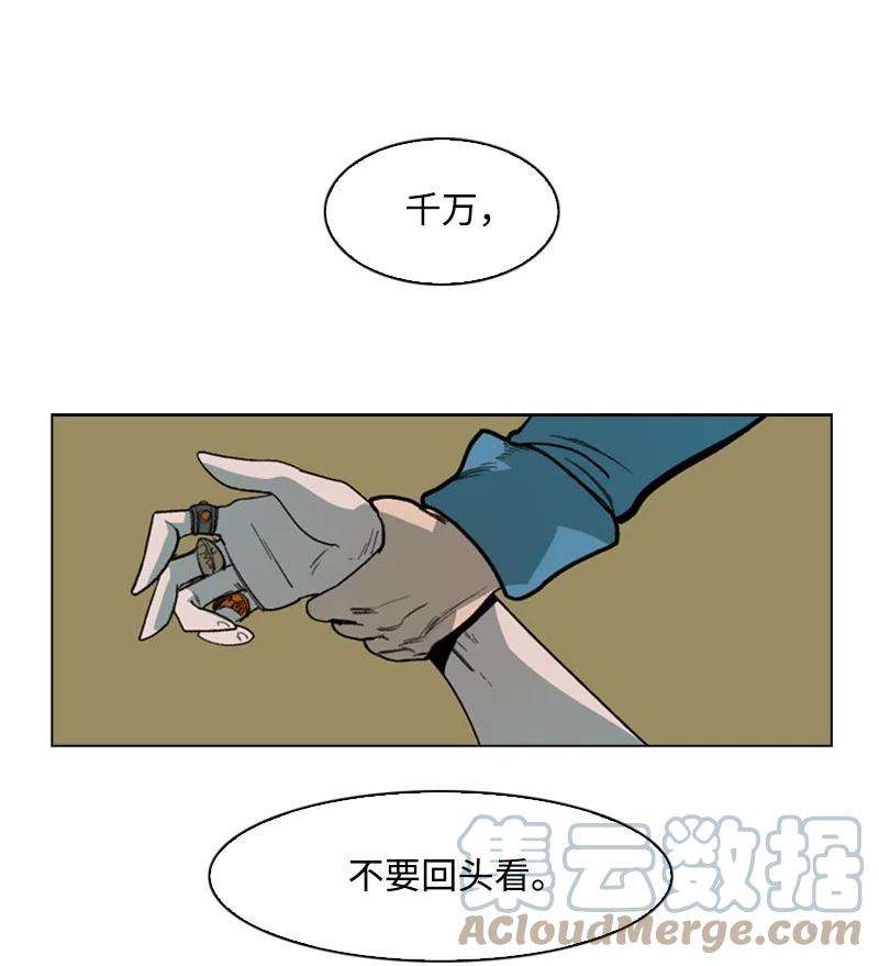 反叛船长的异世界攻略70 赴死