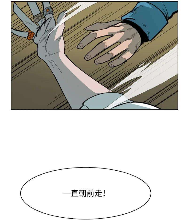 反叛船长的异世界攻略70 赴死
