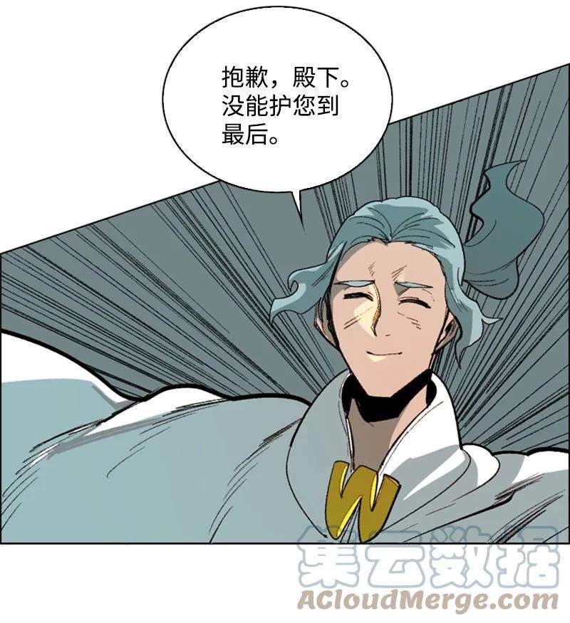 反叛船长的异世界攻略70 赴死