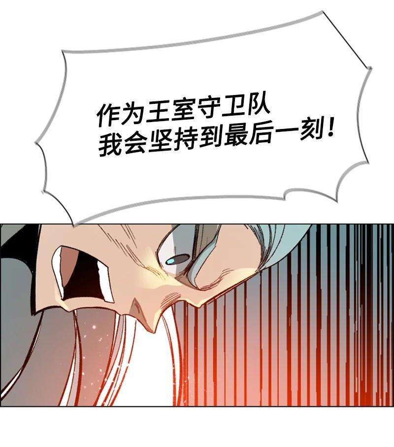 反叛船长的异世界攻略70 赴死