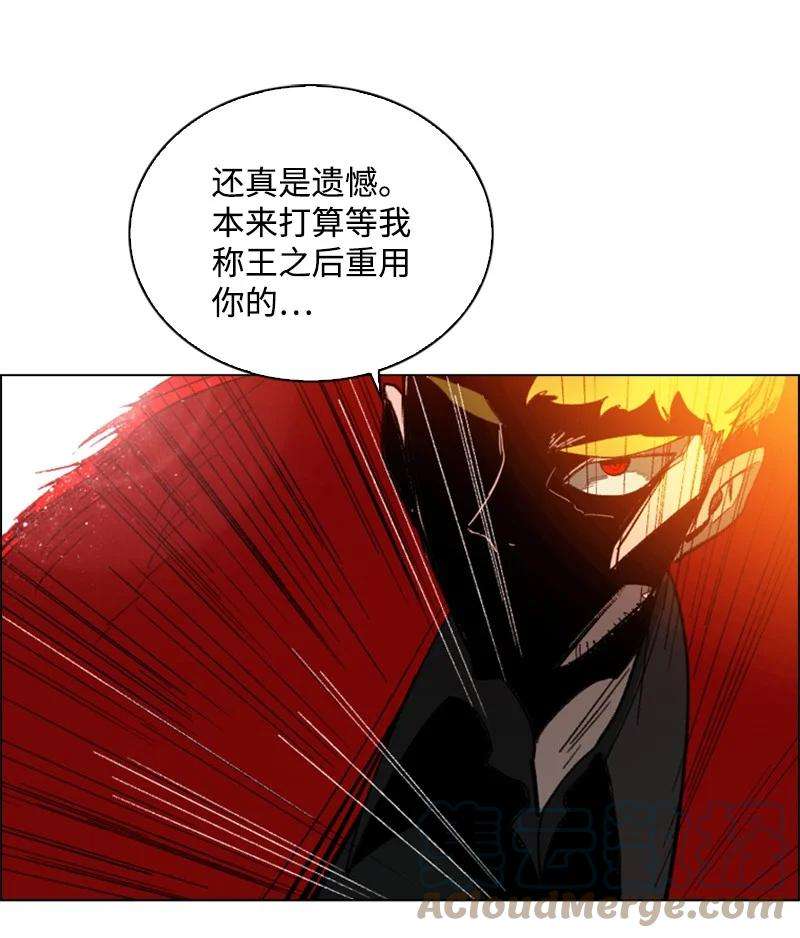 反叛船长的异世界攻略70 赴死
