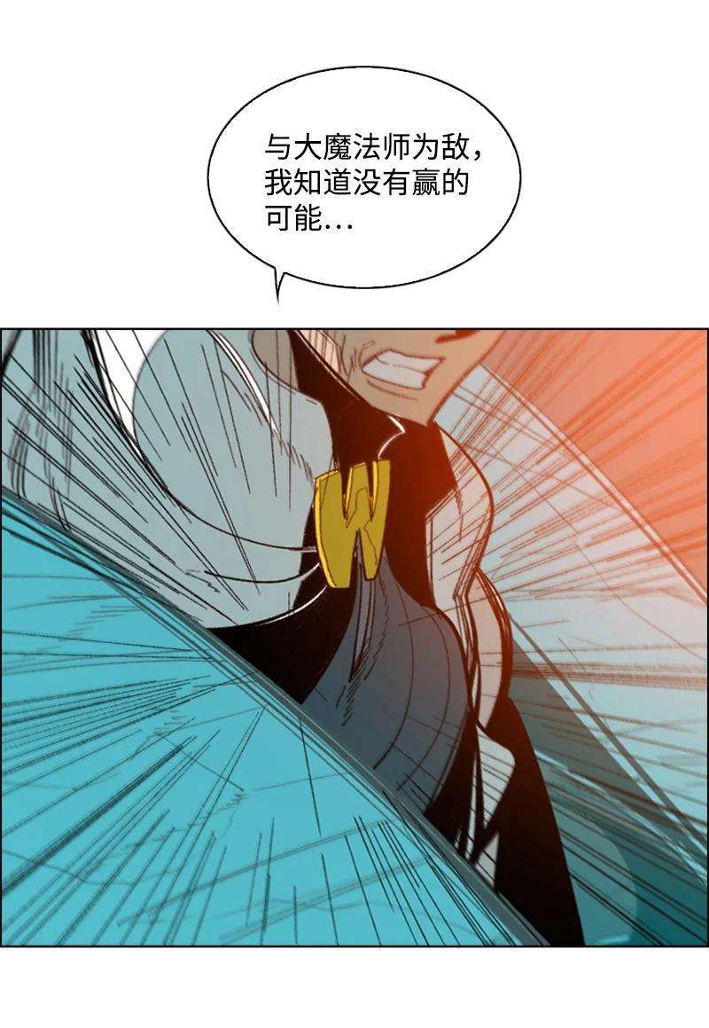 反叛船长的异世界攻略70 赴死