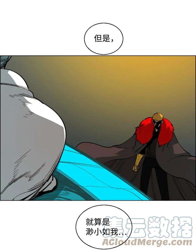 反叛船长的异世界攻略70 赴死