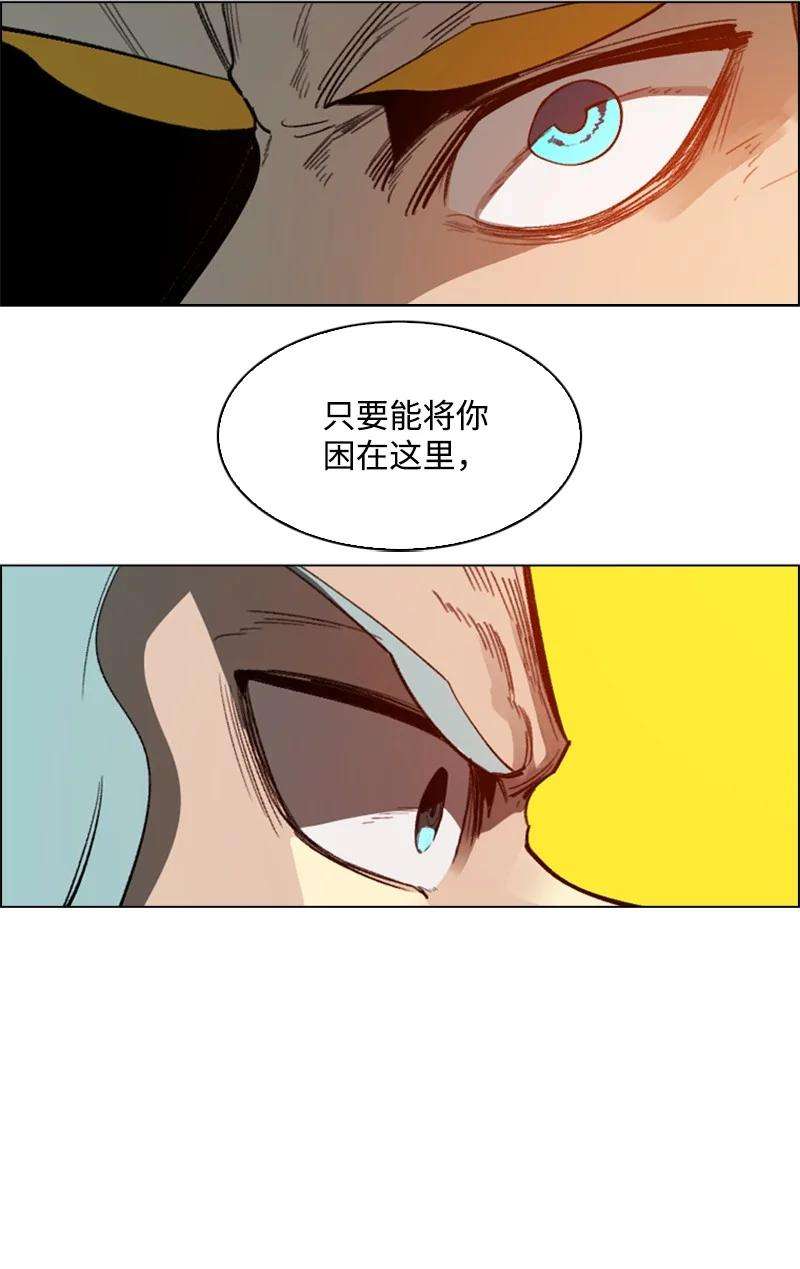 反叛船长的异世界攻略70 赴死