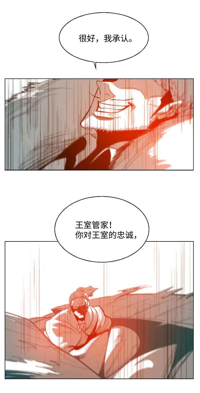 反叛船长的异世界攻略70 赴死