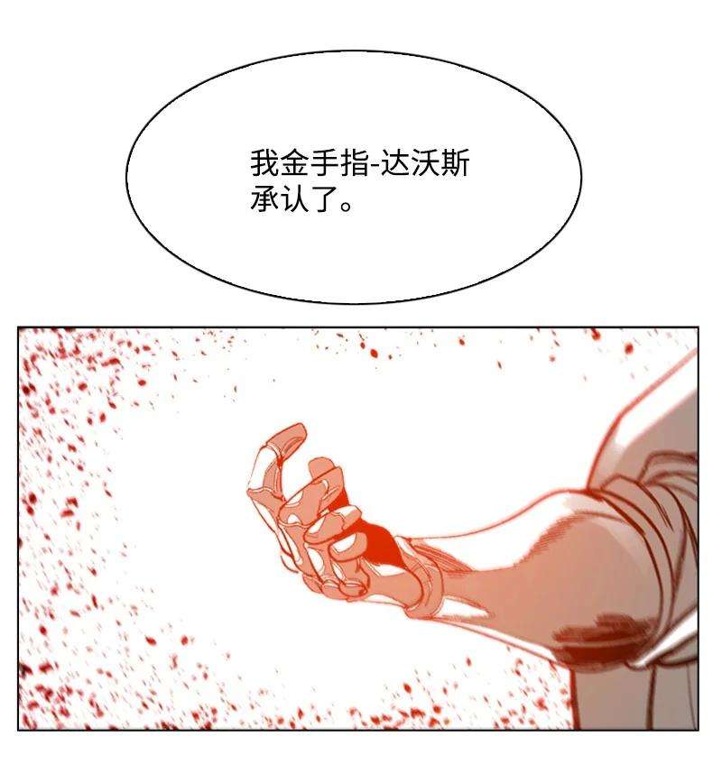 反叛船长的异世界攻略70 赴死
