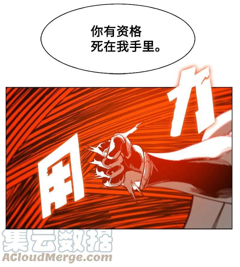 反叛船长的异世界攻略70 赴死