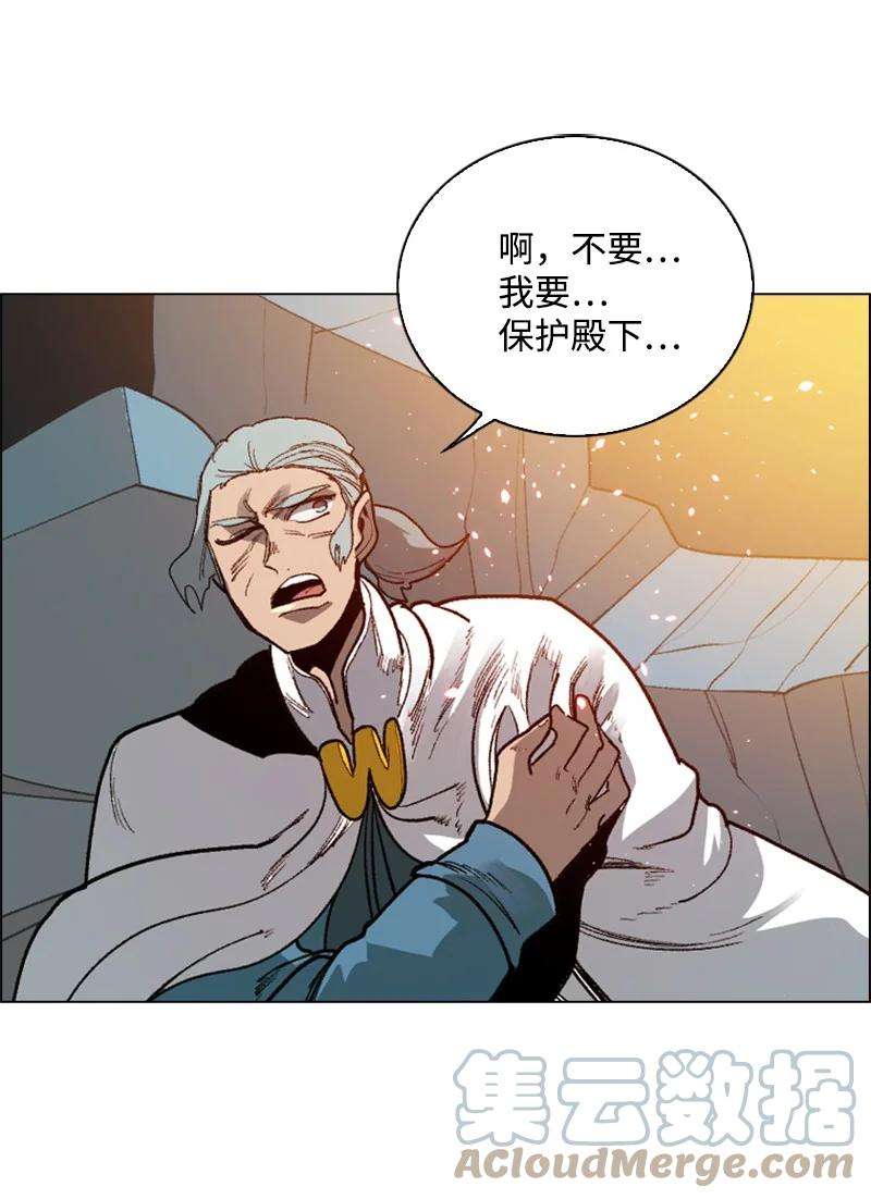 反叛船长的异世界攻略70 赴死