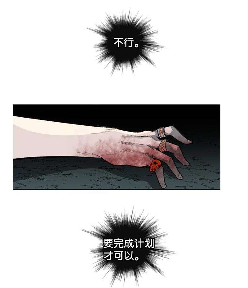 反叛船长的异世界攻略70 赴死
