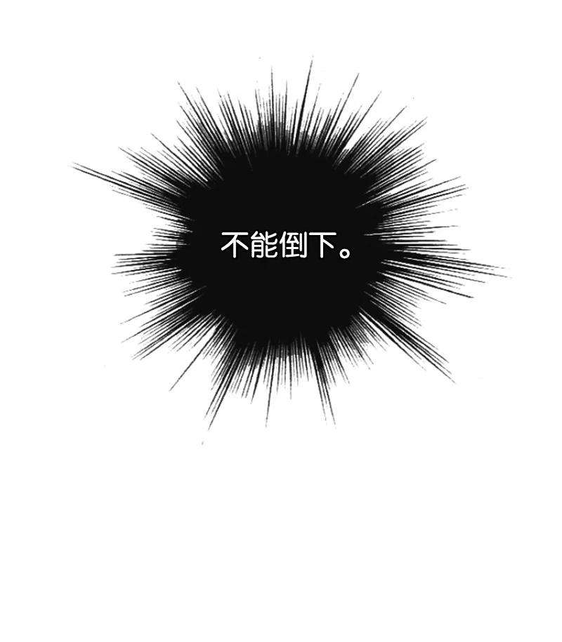 反叛船长的异世界攻略70 赴死