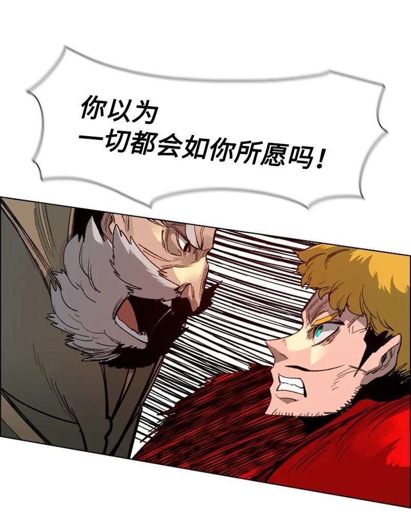 反叛船长的异世界攻略70 赴死