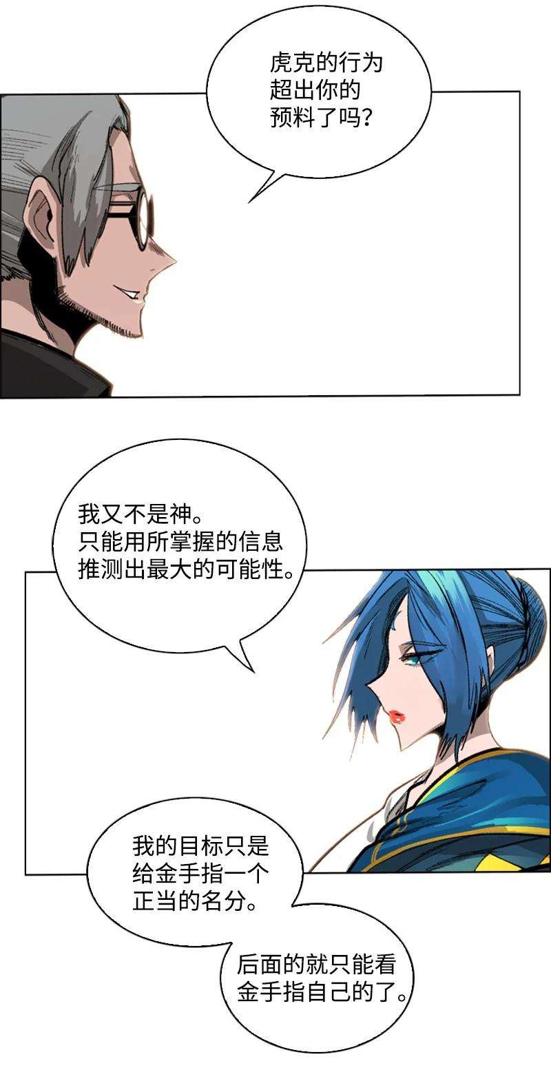 反叛船长的异世界攻略71 召唤魔兽