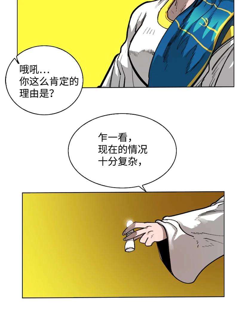 反叛船长的异世界攻略71 召唤魔兽