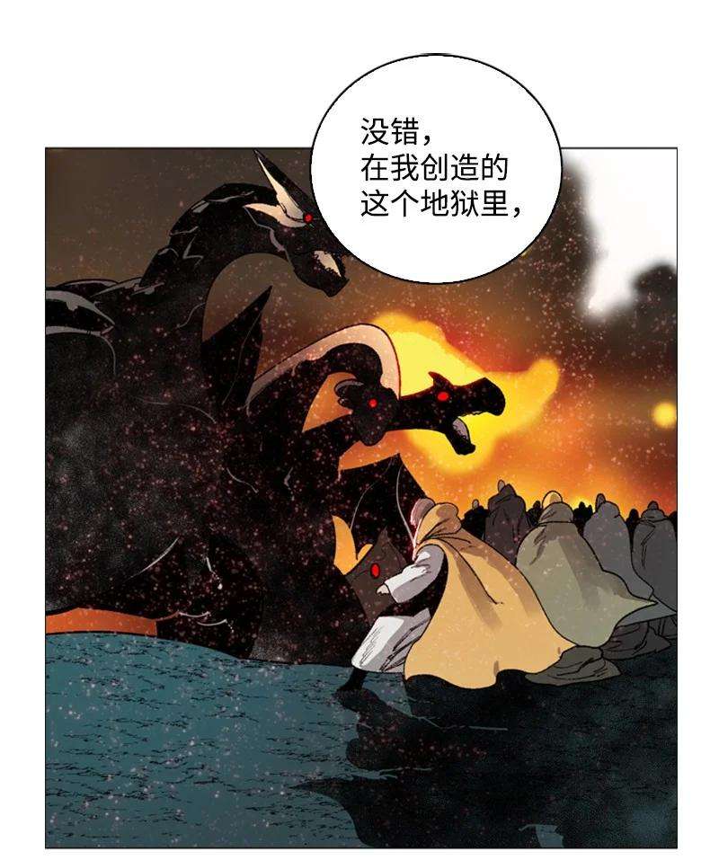 反叛船长的异世界攻略71 召唤魔兽