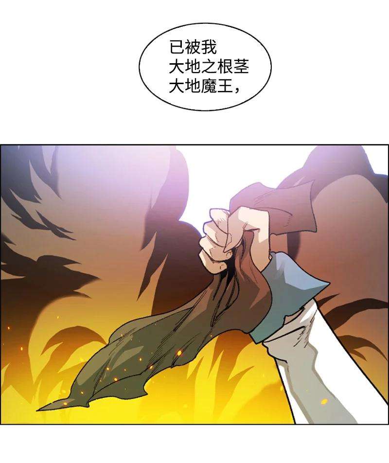 反叛船长的异世界攻略71 召唤魔兽