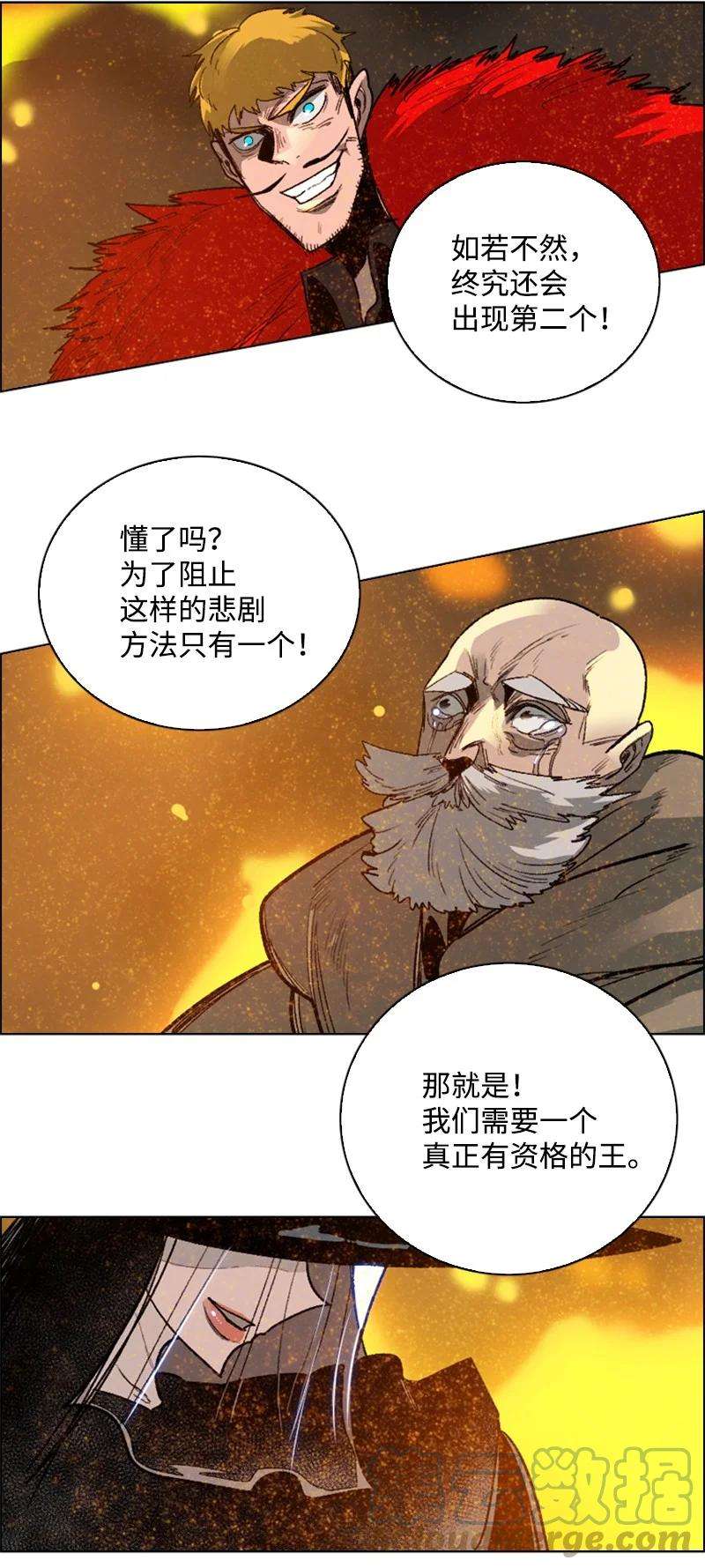 反叛船长的异世界攻略71 召唤魔兽