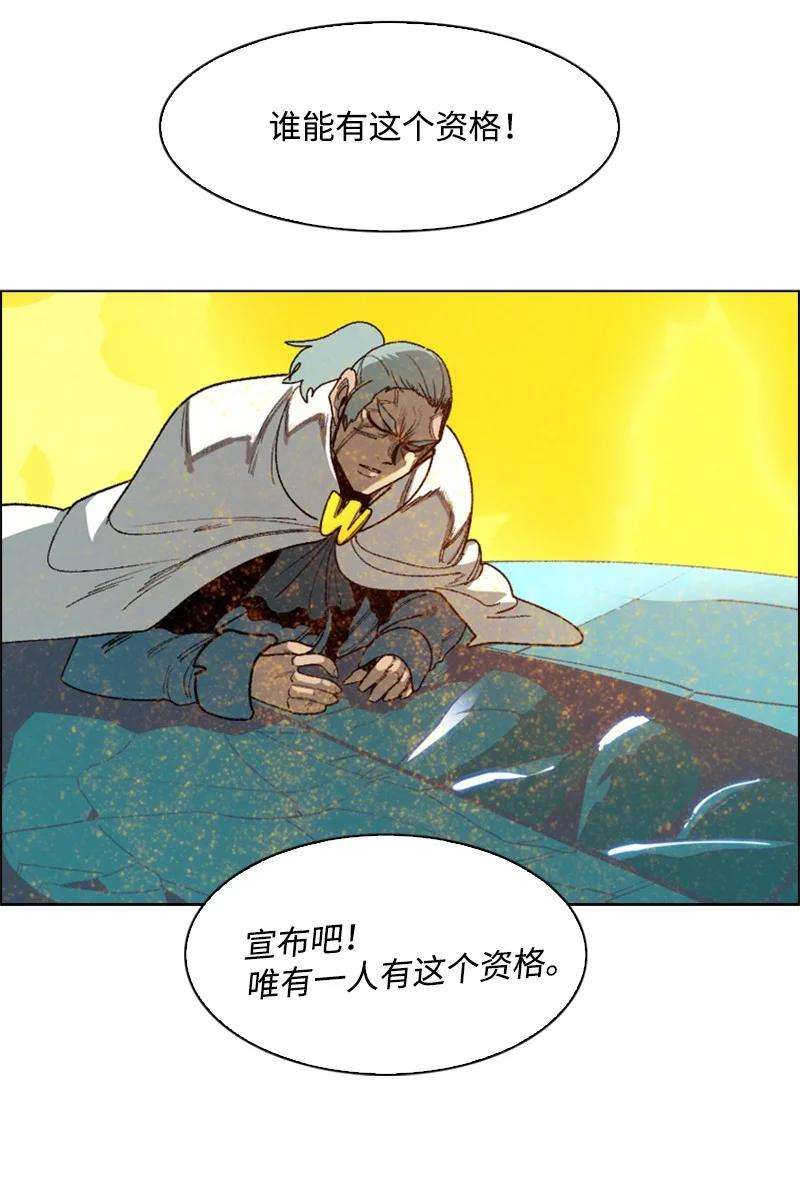反叛船长的异世界攻略71 召唤魔兽