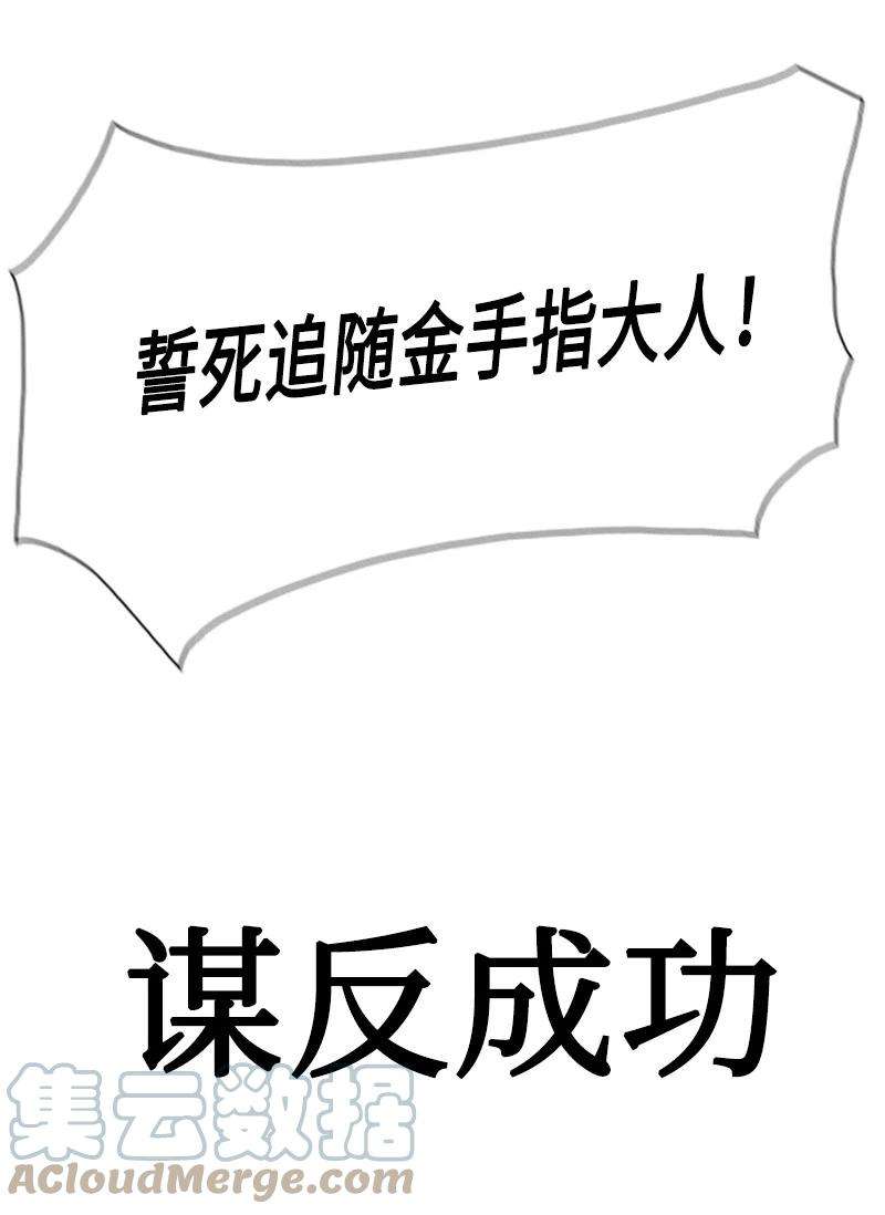 反叛船长的异世界攻略71 召唤魔兽