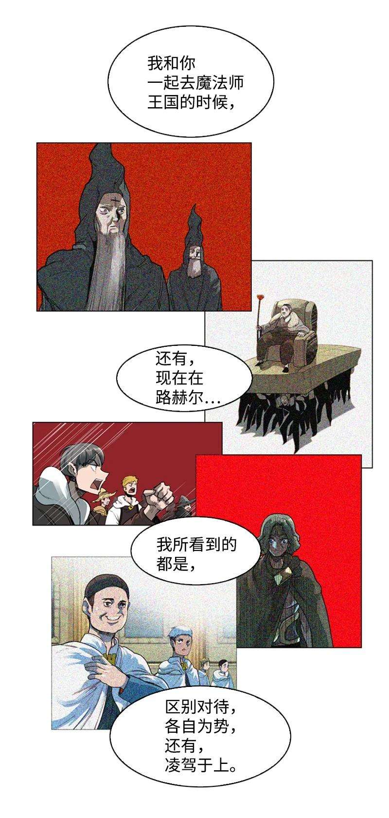 反叛船长的异世界攻略71 召唤魔兽