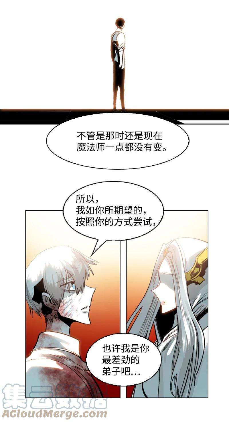 反叛船长的异世界攻略71 召唤魔兽