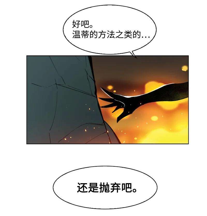 反叛船长的异世界攻略71 召唤魔兽