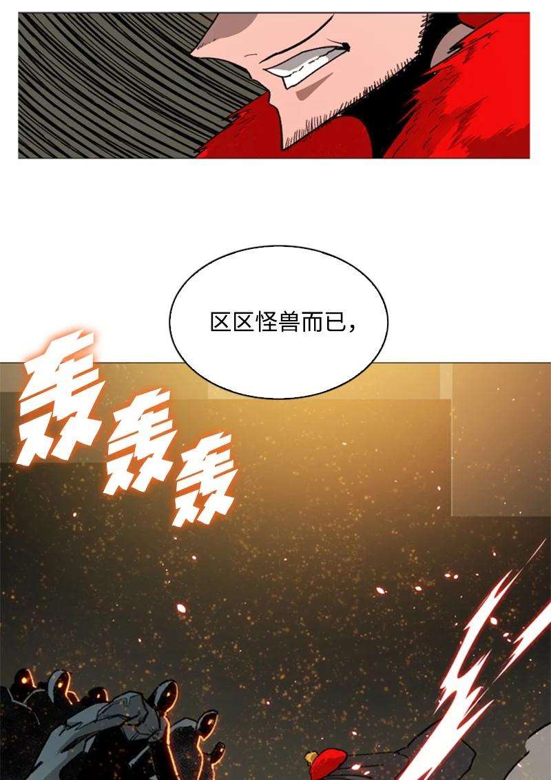 反叛船长的异世界攻略71 召唤魔兽
