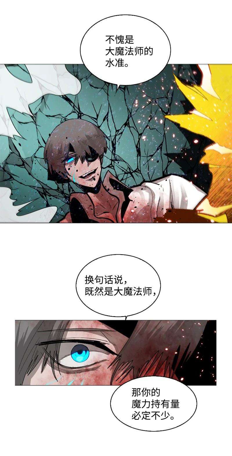 反叛船长的异世界攻略71 召唤魔兽