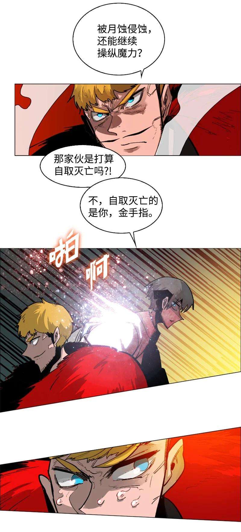 反叛船长的异世界攻略71 召唤魔兽