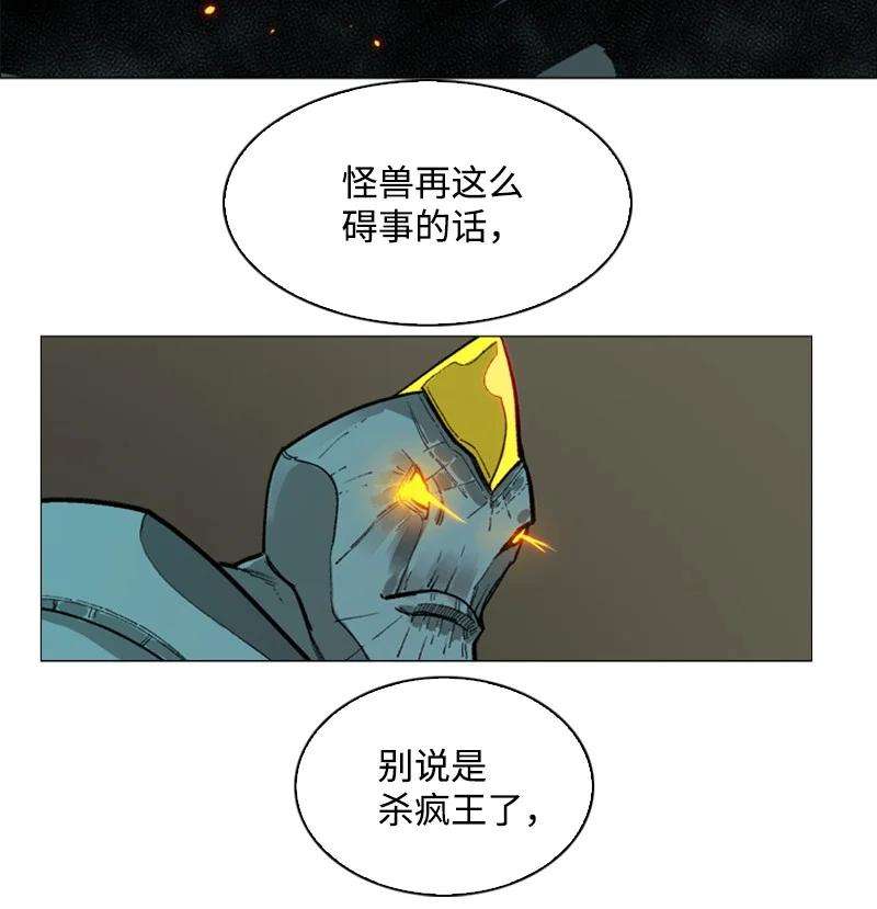 反叛船长的异世界攻略71 召唤魔兽