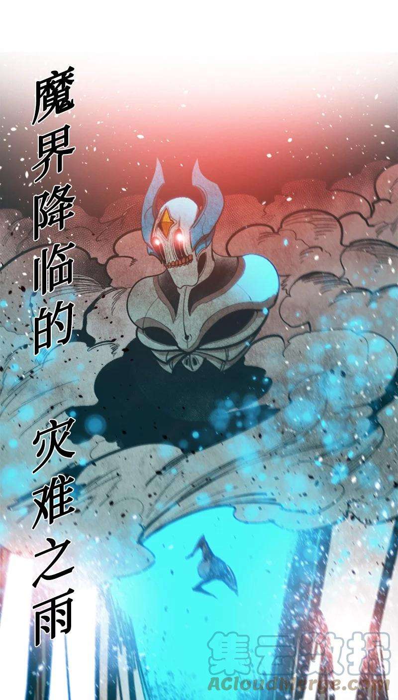 反叛船长的异世界攻略71 召唤魔兽