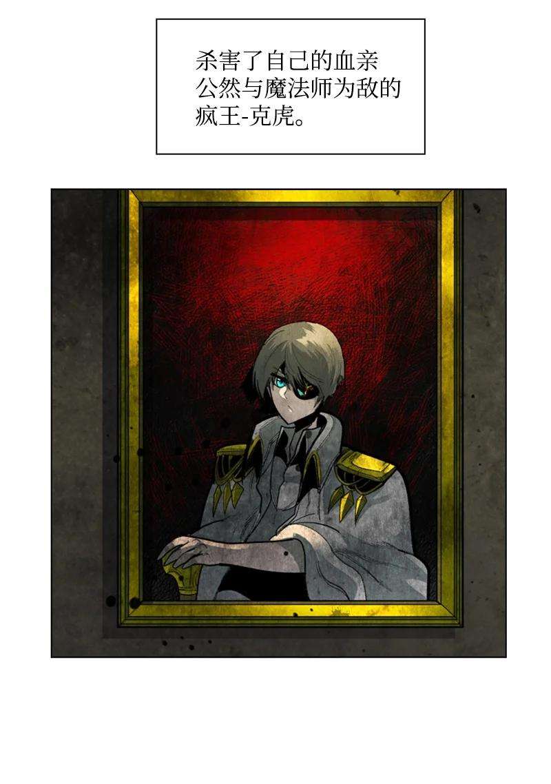 反叛船长的异世界攻略72 新王登基