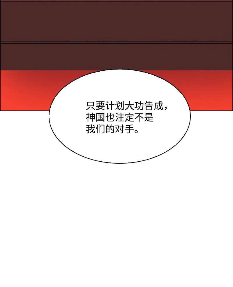 反叛船长的异世界攻略72 新王登基