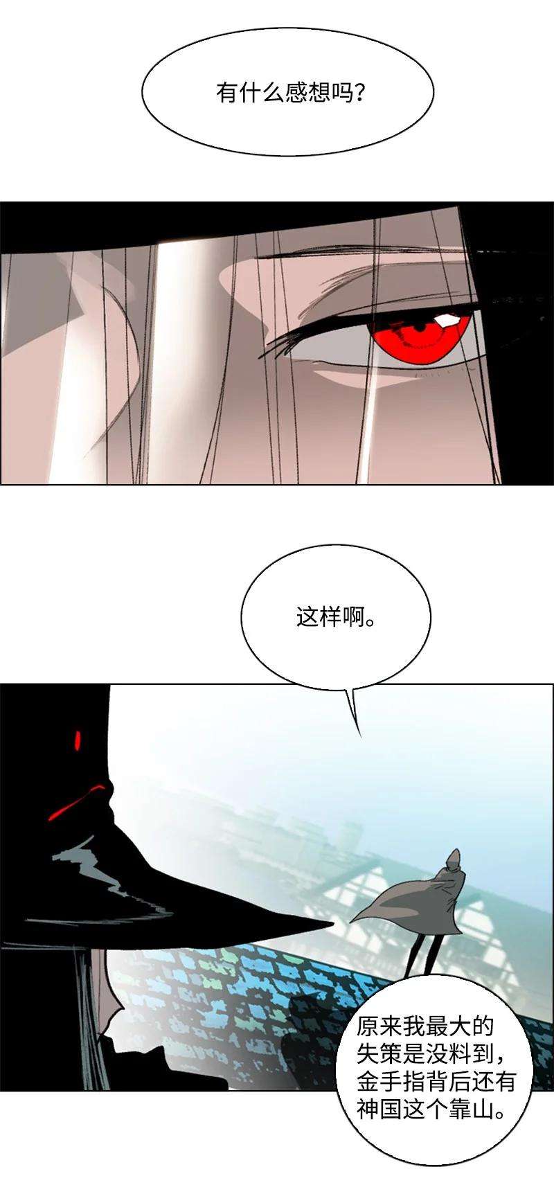 反叛船长的异世界攻略72 新王登基